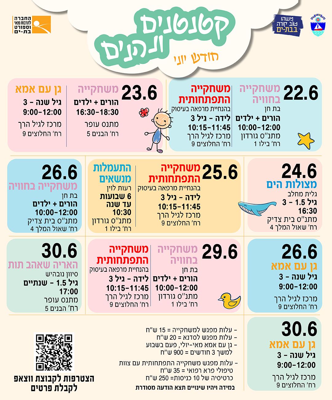 פלייר2