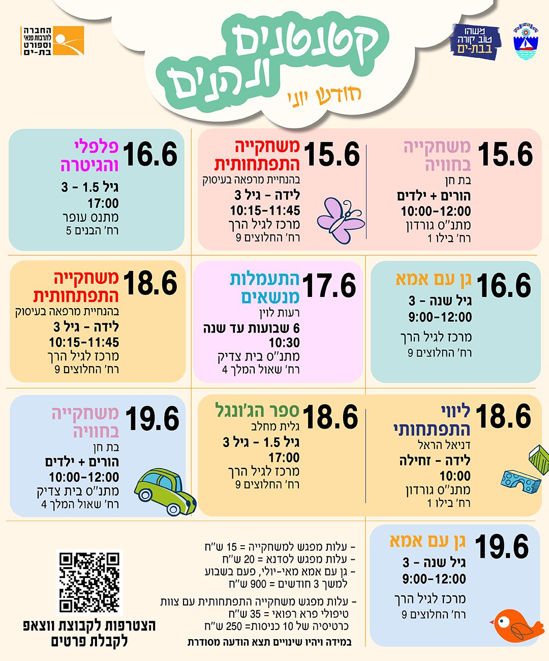 פלייר