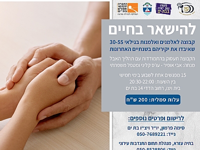 אלמנים ואלמנות אלמנים ואלמנות