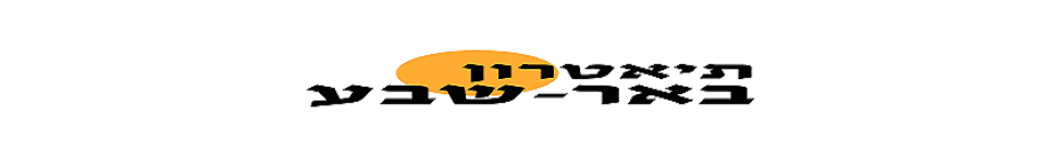 beersheva beersheva