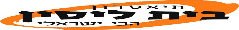 היורשת היורשת