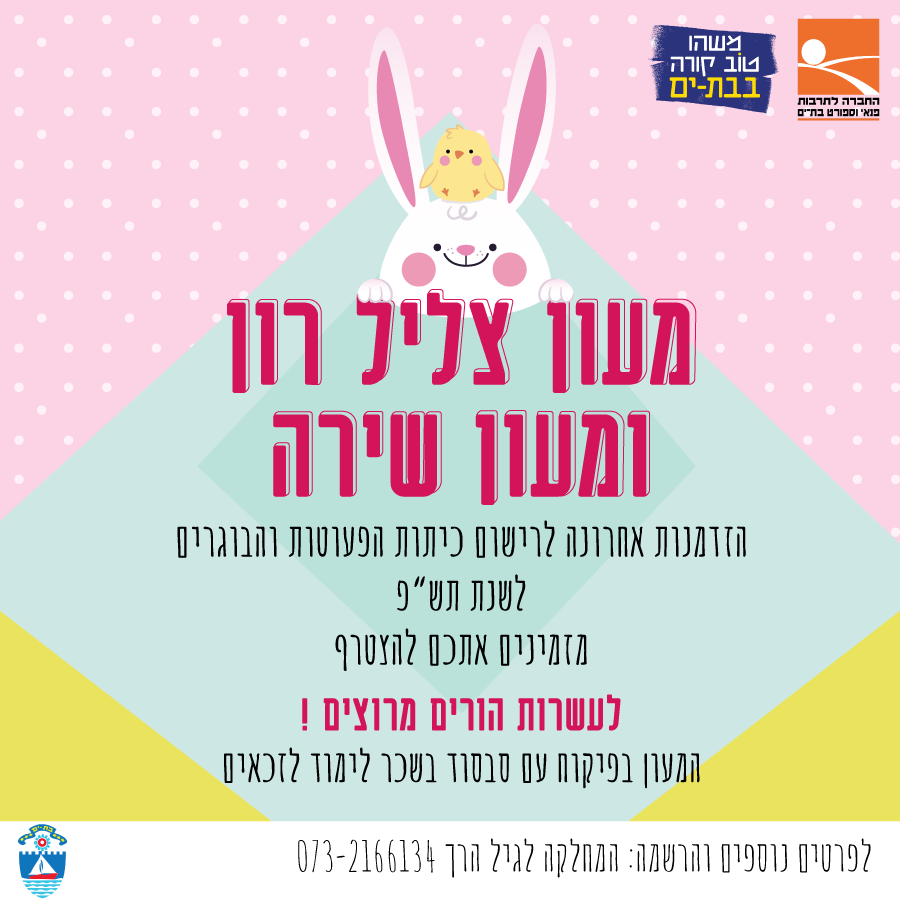 מעון מעון