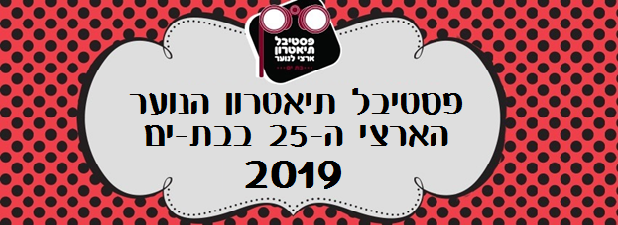 אטרון אטרון