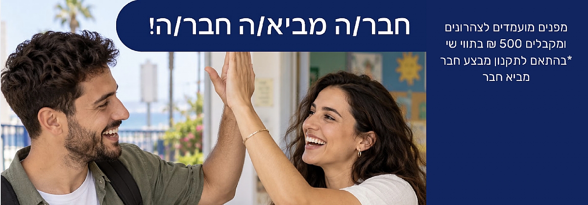 מכירים מישהו או מישהי שמתאימים לעבודה עם ילדים?