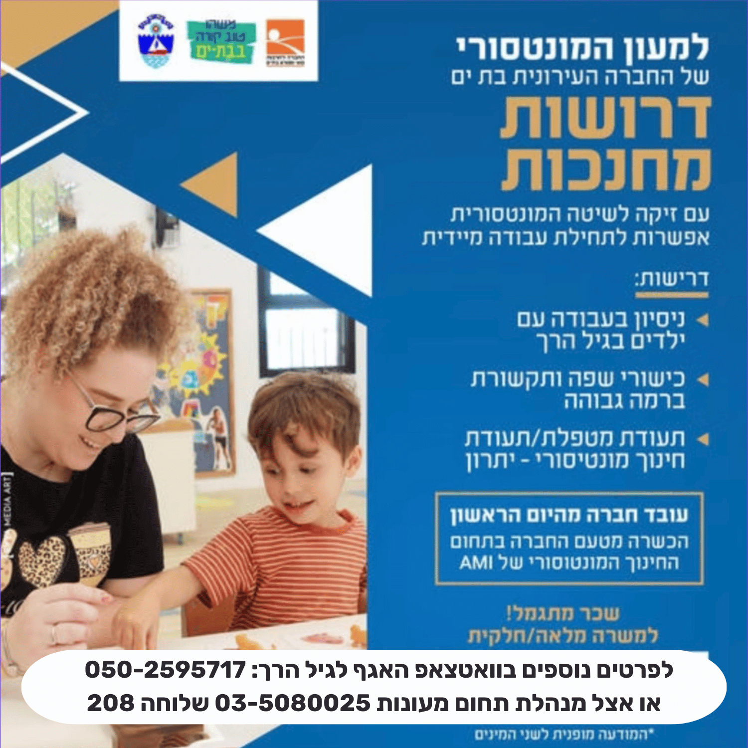 דרושים