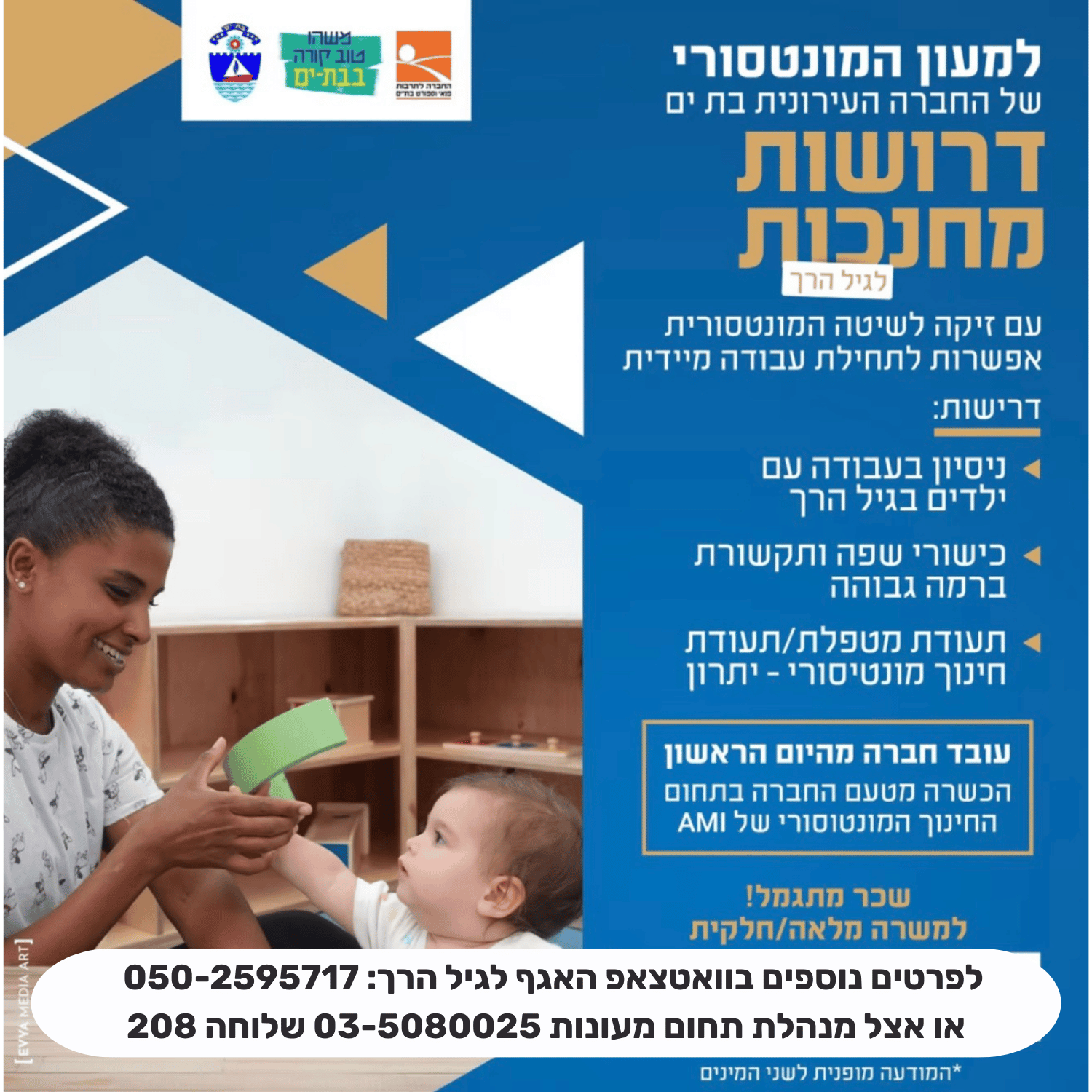 דרושים2