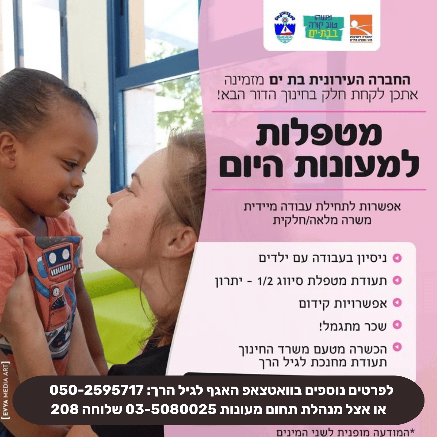 דרושים3