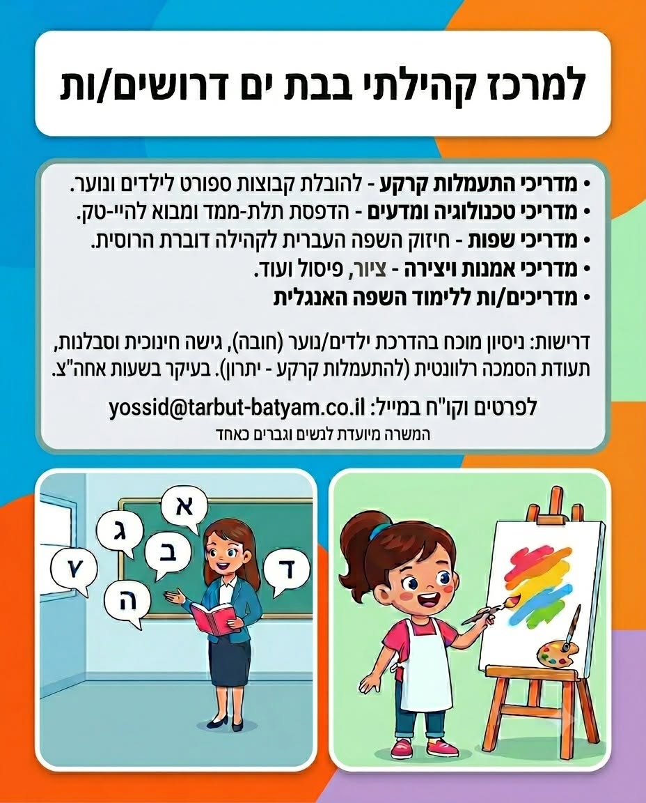 דרושים